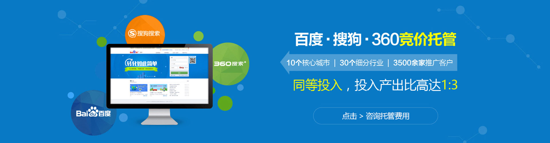 天桥百度开户返点